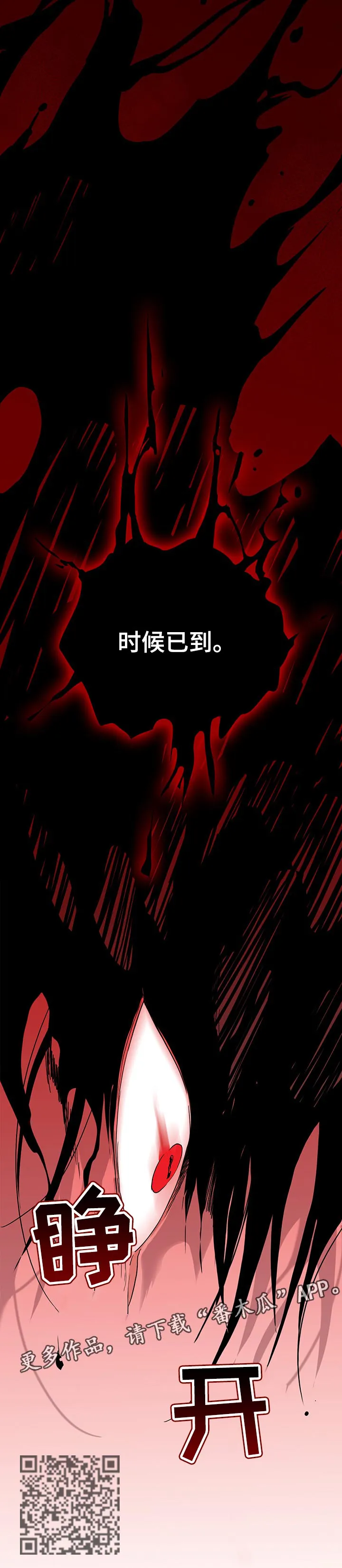 黑夜撒旦漫画漫画,第155章：时机到了11图