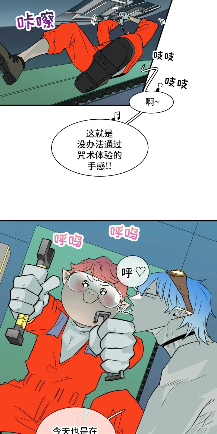 黑夜撒旦这个漫画讲了什么漫画,第282章：【番外】太安逸14图