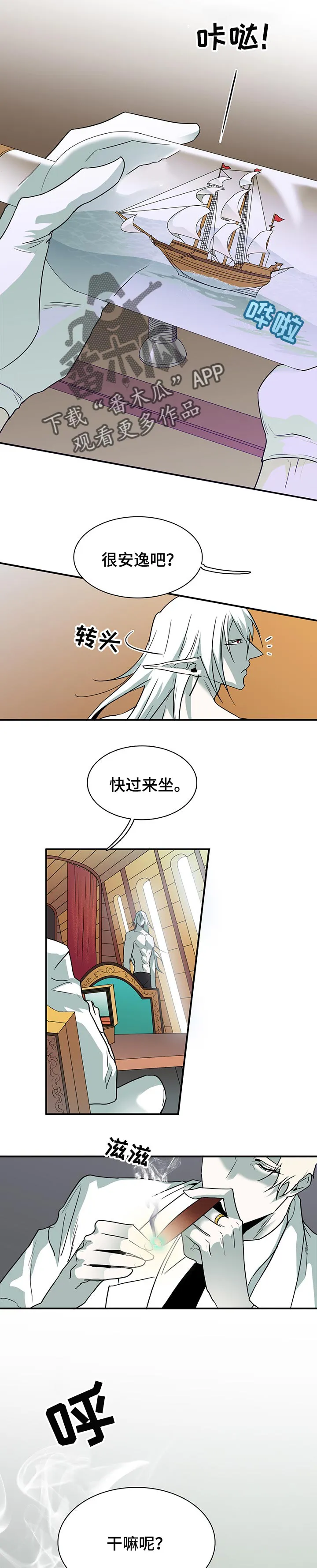 音乐天使与撒旦的漫画漫画,第154章：决一死战5图