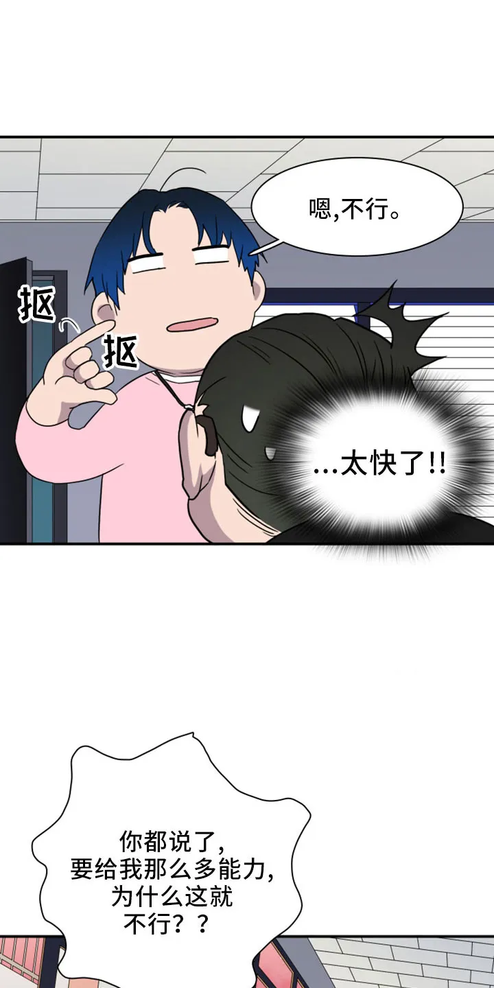黑夜撒旦这个漫画讲了什么漫画,第277章：【番外】开始了 约会11图