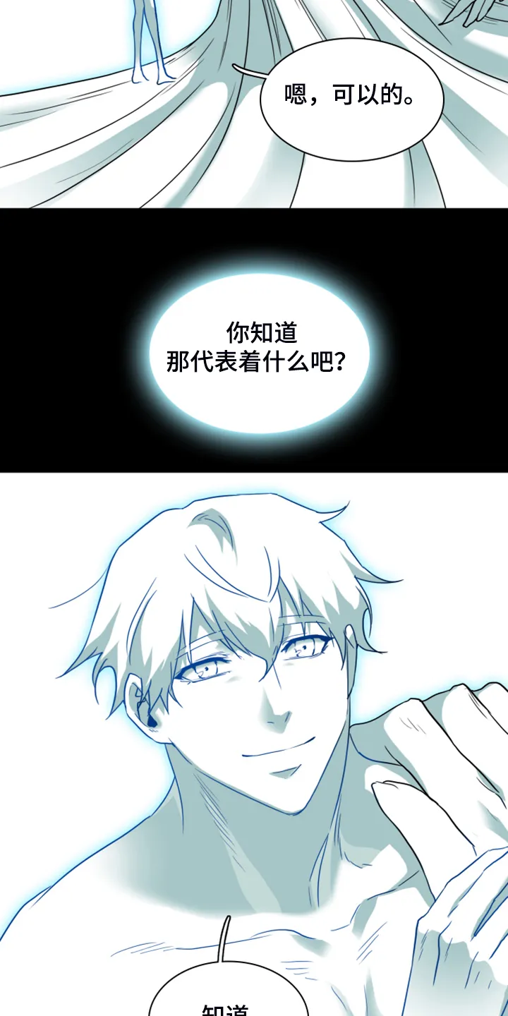 音乐天使与撒旦的漫画漫画,第247章：不要忘记我26图