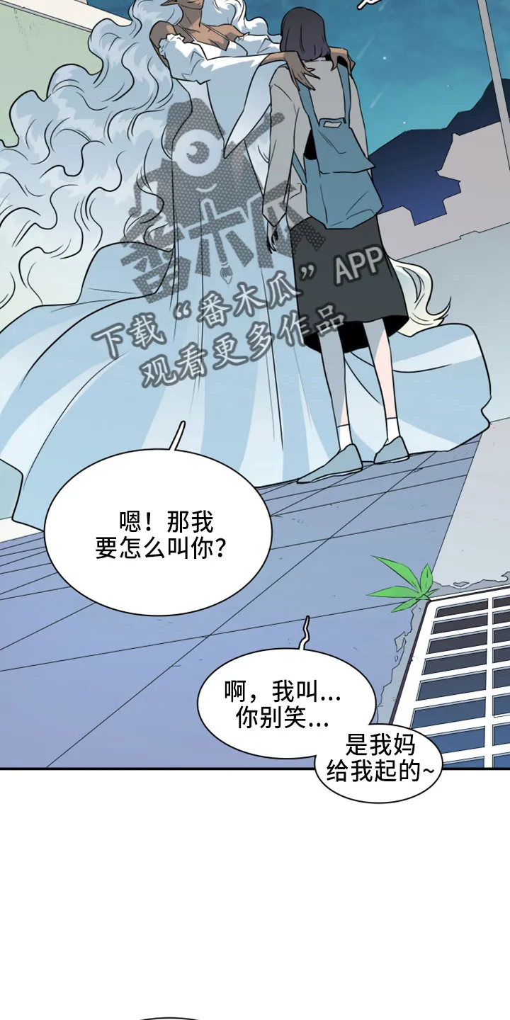黑夜撒旦漫画漫画,第272章：【番外】朋友13图