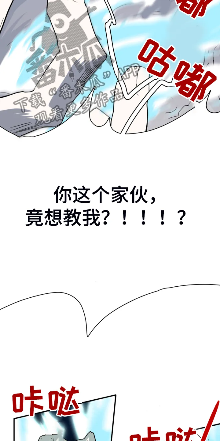 音乐天使与撒旦的漫画漫画,第241章：真正的牺牲16图