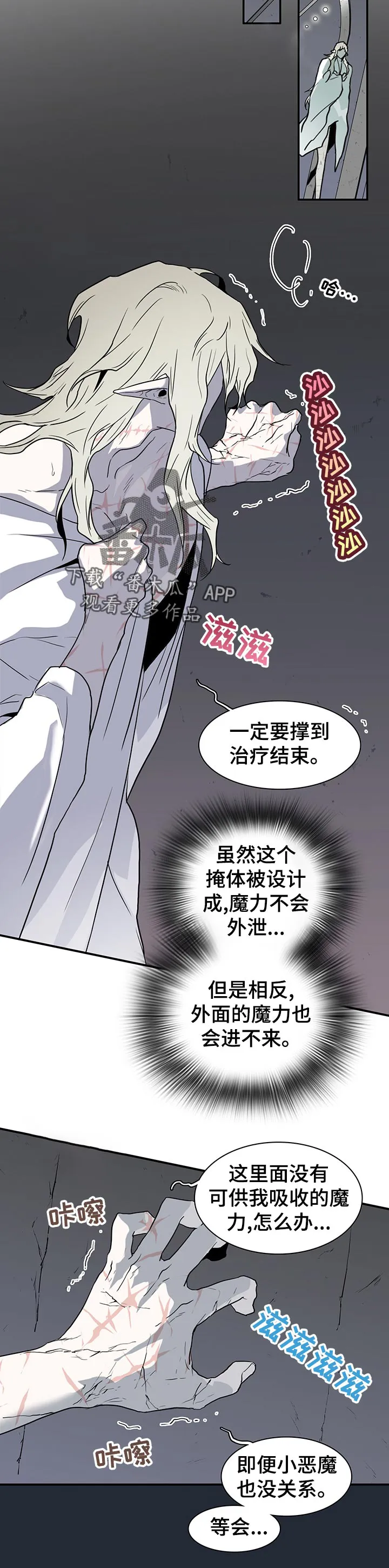 黑夜撒旦这个漫画讲了什么漫画,第179章：哪里学的11图