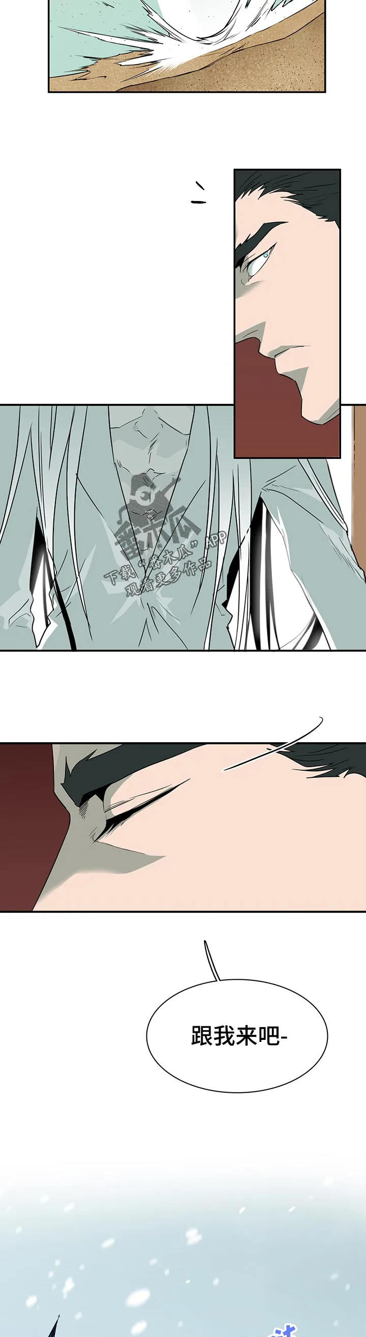 漫画撒旦的家漫画,第197章：闭嘴3图