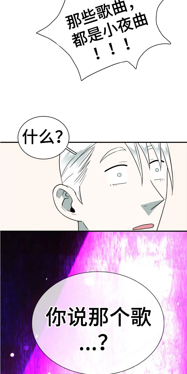黑夜撒旦漫画漫画,第297章：【番外】躲不掉23图
