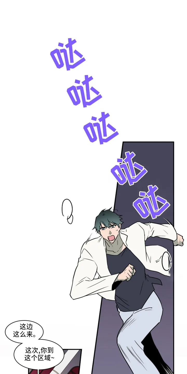 音乐天使与撒旦的漫画漫画,第269章：【番外】带我走11图