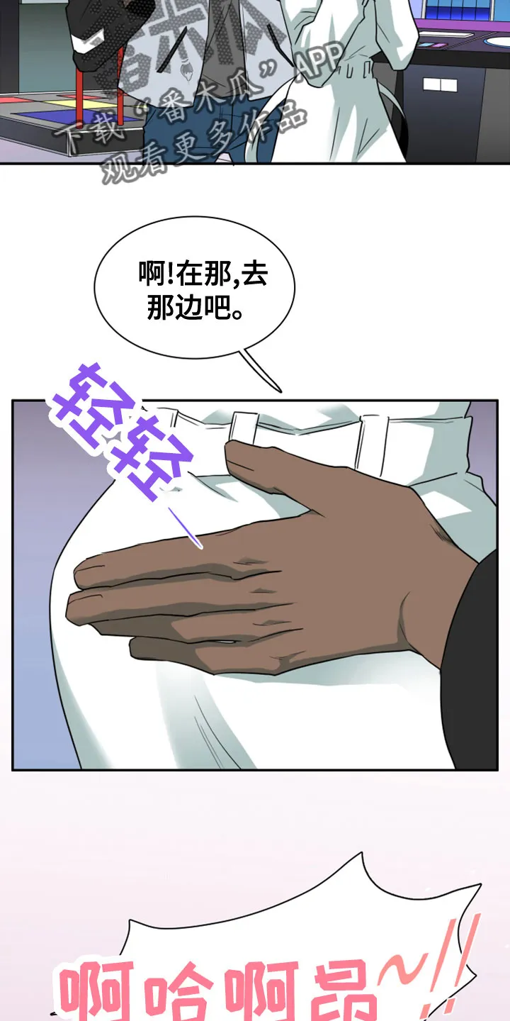 漫画撒旦的家漫画,第279章：【番外】饮料22图
