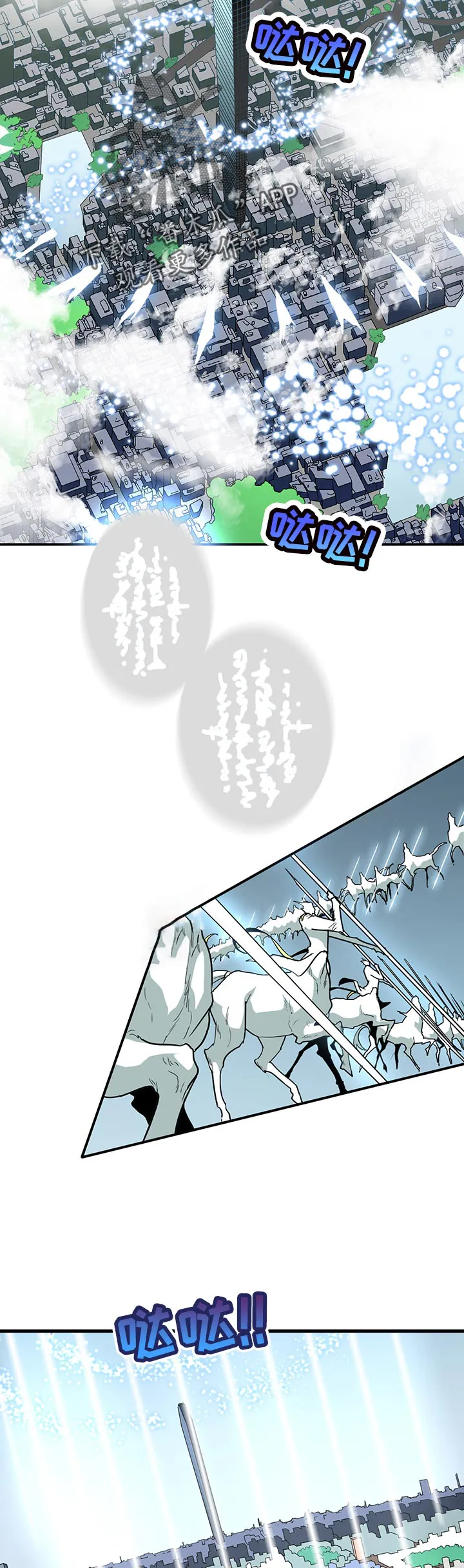 撒旦的舞会漫画漫画,第175章：植物人10图