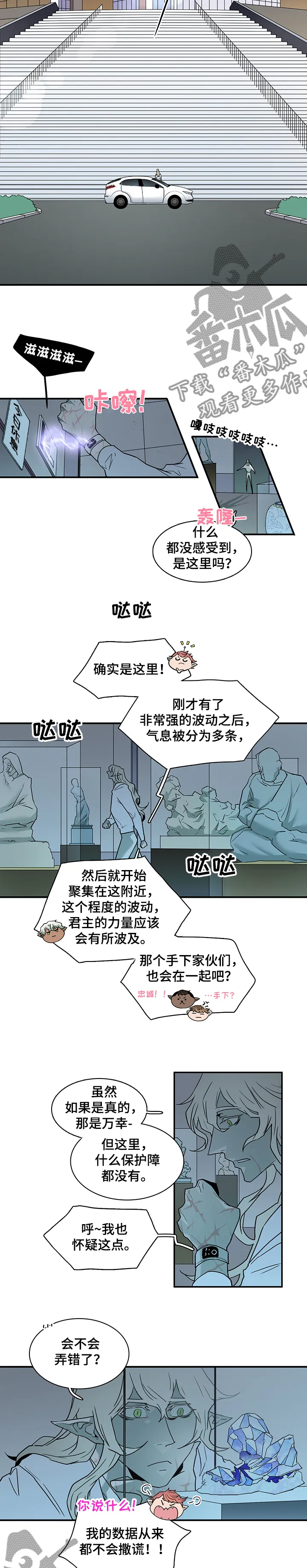 漫画撒旦的家漫画,第212章：精灵天使3图