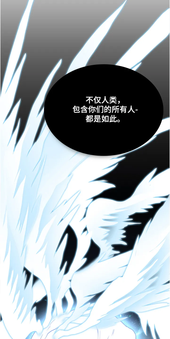 黑夜撒旦漫画漫画,第233章：天使下凡4图