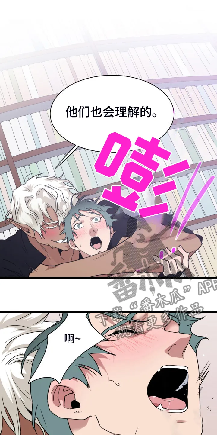 撒旦的舞会漫画漫画,第258章：【番外】孕育生命6图