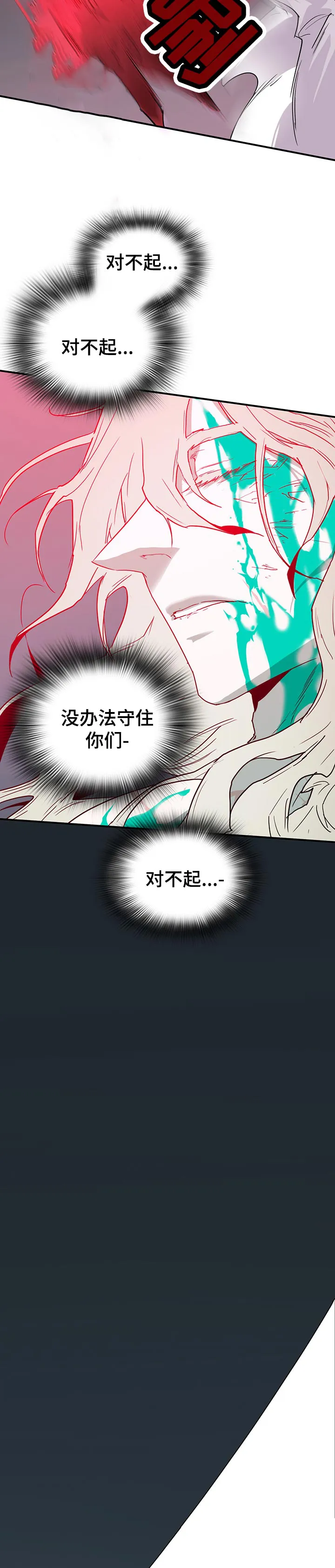 黑夜撒旦漫画漫画,第181章：监视11图