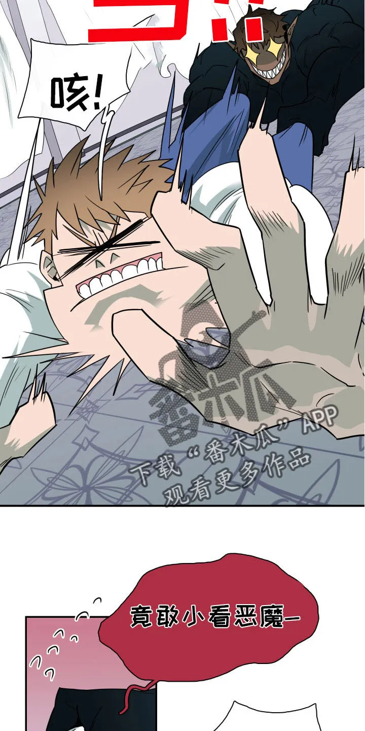 黑夜撒旦这个漫画讲了什么漫画,第287章：【番外】恶魔雷达6图