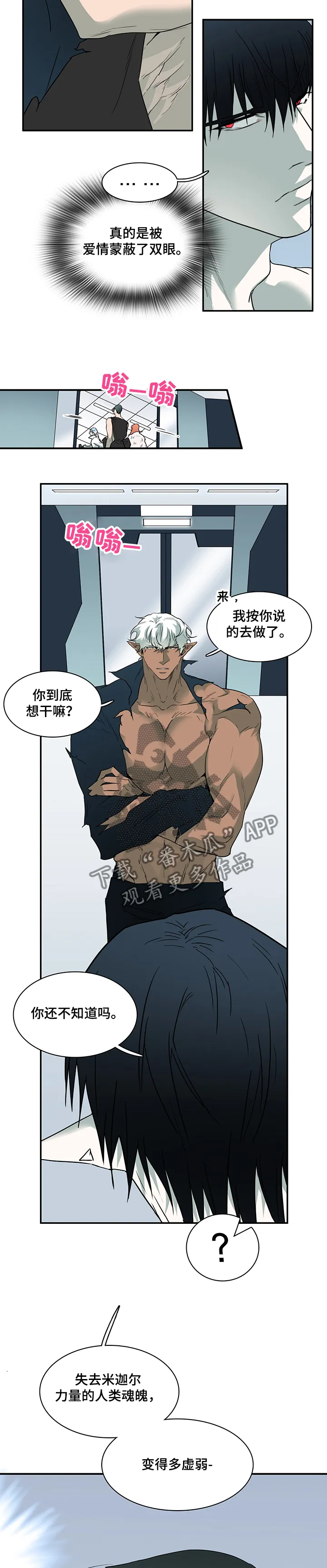 黑夜撒旦漫画漫画,第216章：好久不见6图