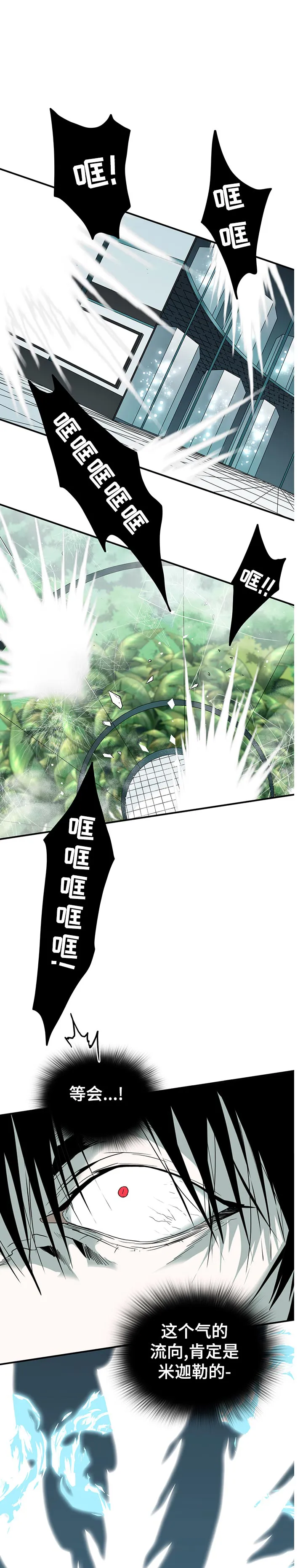 黑夜撒旦漫画漫画,第194章：碎裂11图