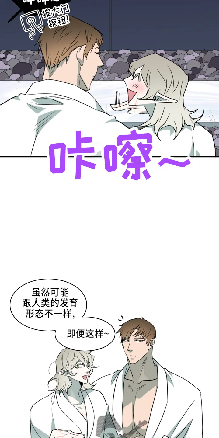 音乐天使与撒旦的漫画漫画,第273章：【番外】5岁21图