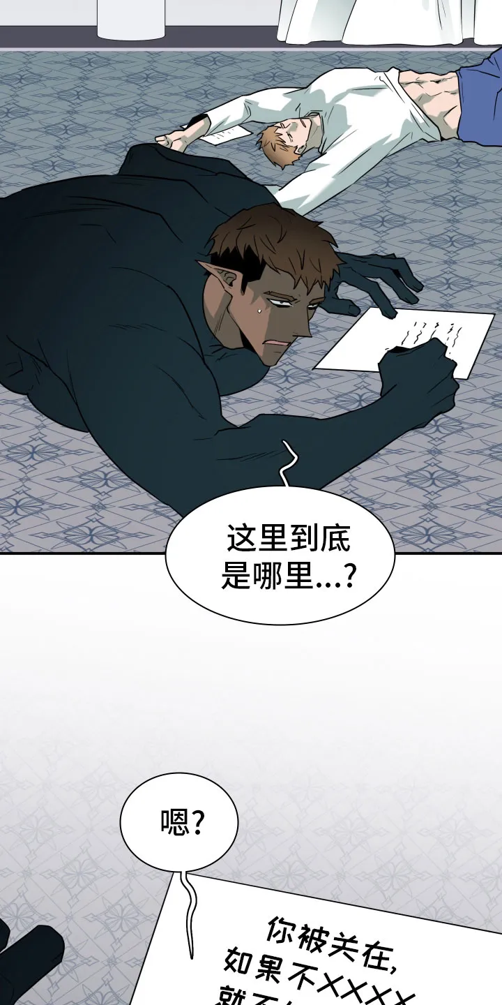 黑夜撒旦漫画漫画,第283章：【番外】太幸福30图
