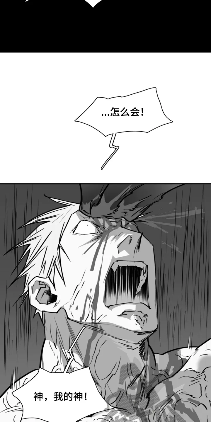 漫画撒旦的家漫画,第243章：几万年不会饿了19图