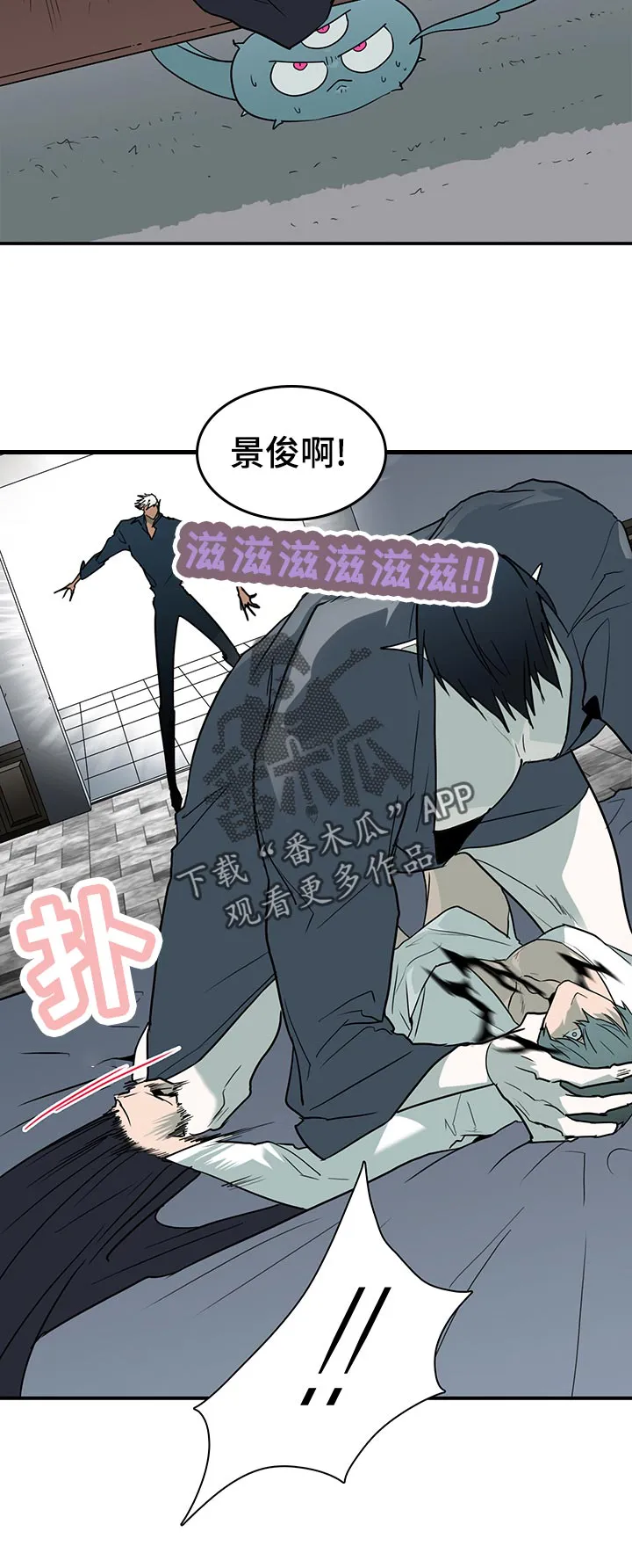 漫画撒旦的家漫画,第176章：万一4图
