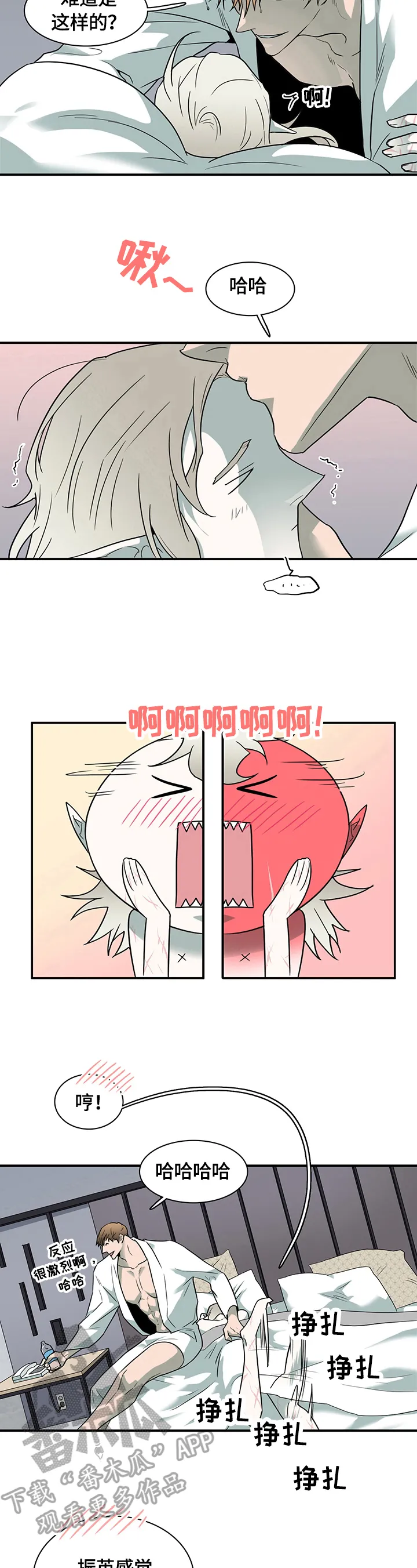 漫画撒旦的家漫画,第150章：珍惜时间3图