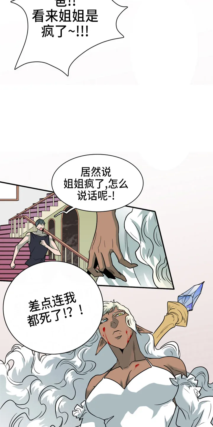 漫画撒旦的家漫画,第267章：【番外】气不够11图