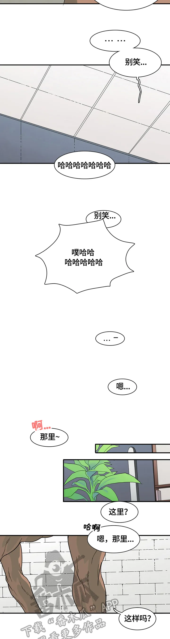 黑夜撒旦漫画漫画,第145章：决心7图