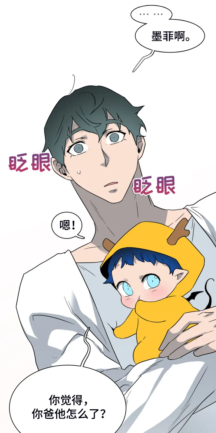黑夜撒旦漫画漫画,第262章：【番外】恶人先告状20图
