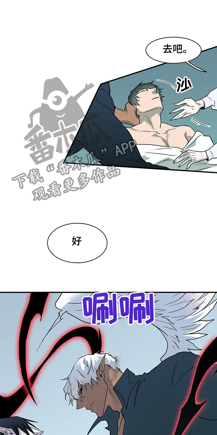 黑夜撒旦漫画漫画,第236章：就这一次14图