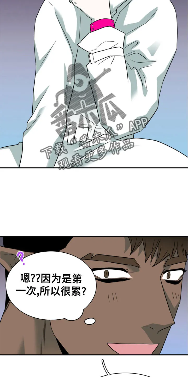 漫画撒旦的家漫画,第279章：【番外】饮料11图