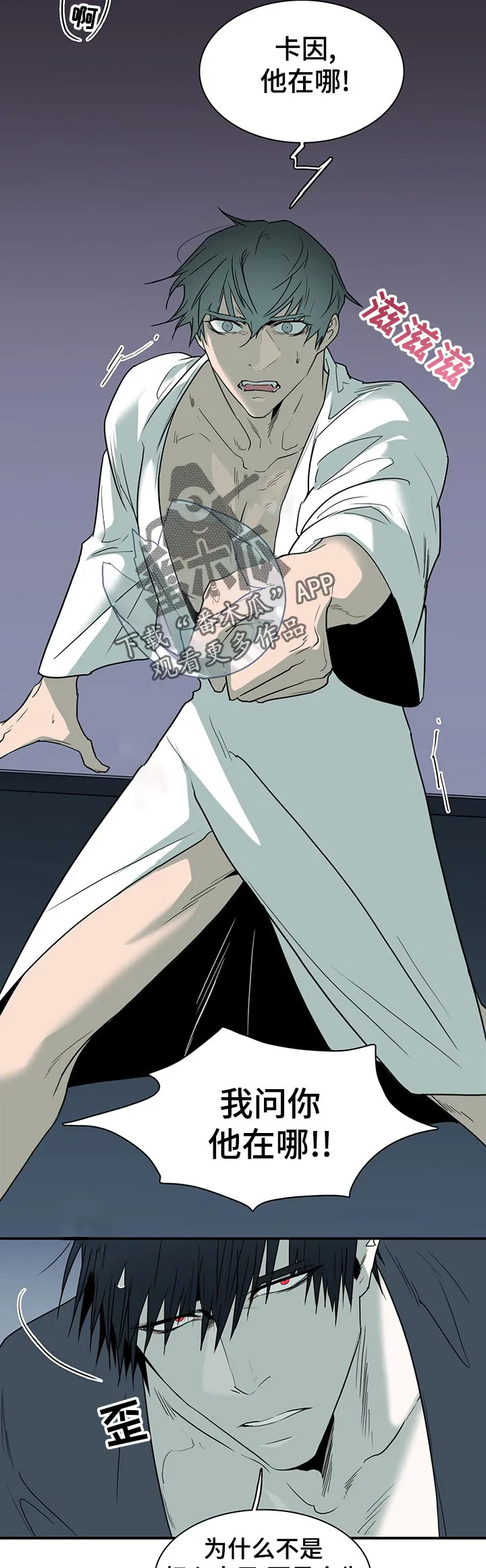 漫画撒旦的家漫画,第166章：他在哪3图