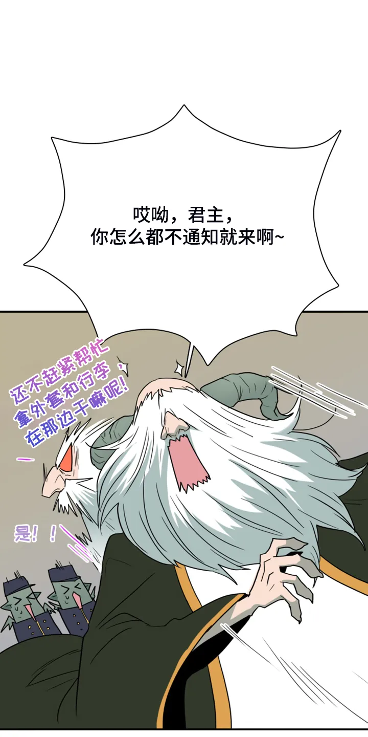 漫画撒旦的家漫画,第251章：【番外】石像鬼区18图