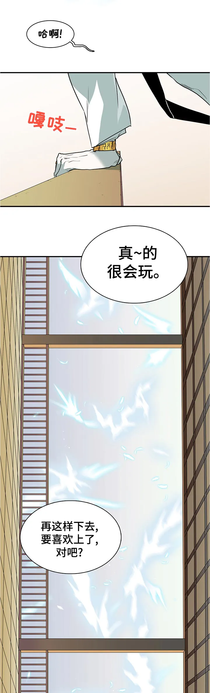 黑夜撒旦漫画漫画,第205章：处罚10图