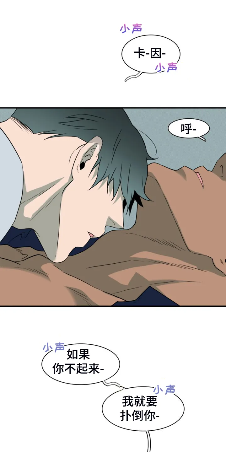 音乐天使与撒旦的漫画漫画,第263章：【番外】能力训练16图