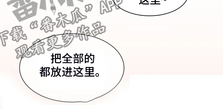 漫画撒旦的家漫画,第254章：【番外】醉后惨状26图