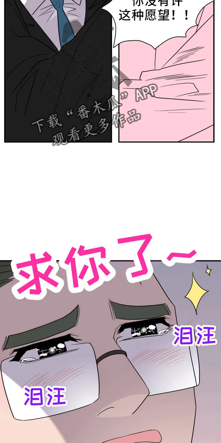 黑夜撒旦这个漫画讲了什么漫画,第277章：【番外】开始了 约会14图