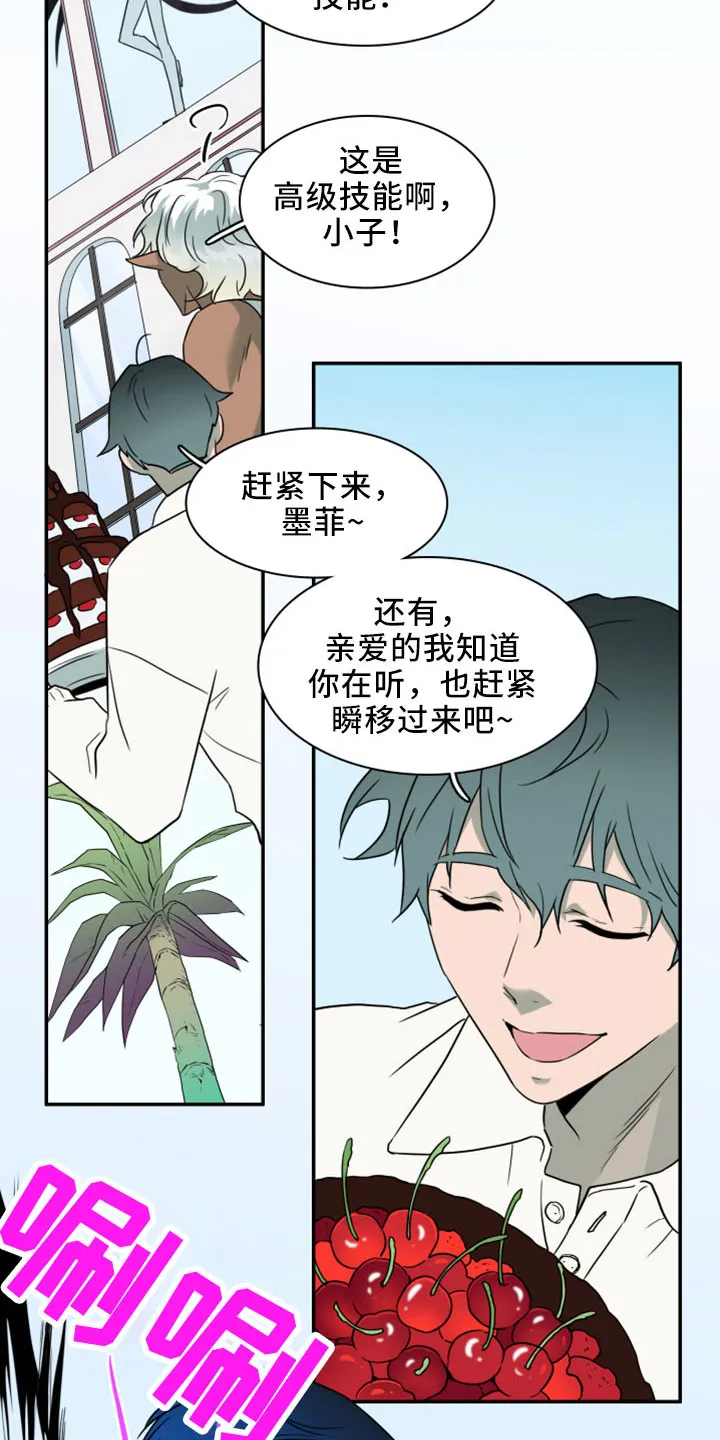 音乐天使与撒旦的漫画漫画,第276章：【番外】突如其来6图