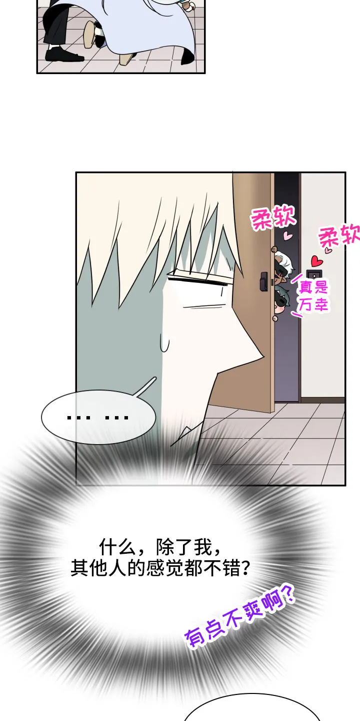 黑夜撒旦漫画漫画,第291章：【番外】粉丝团+18图
