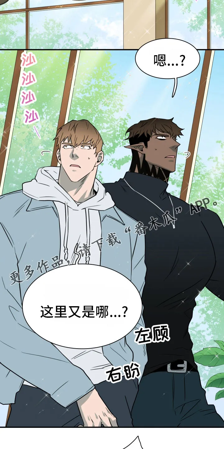 漫画撒旦的家漫画,第288章：【番外】居然有主14图