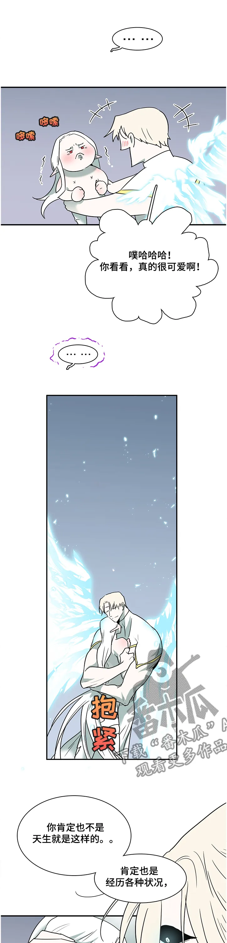 撒旦的舞会漫画漫画,第226章：为何流泪7图