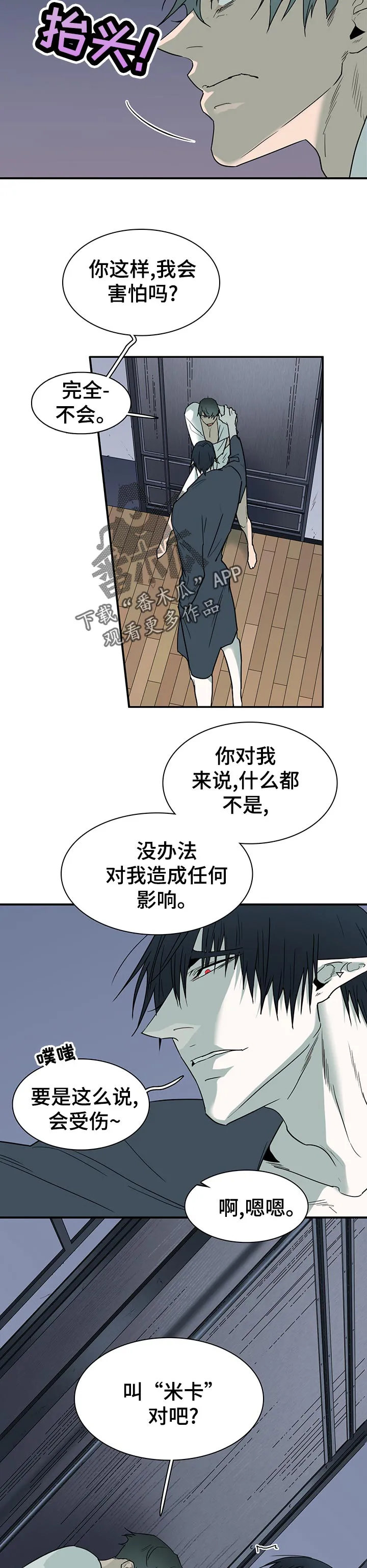 漫画撒旦的家漫画,第166章：他在哪10图