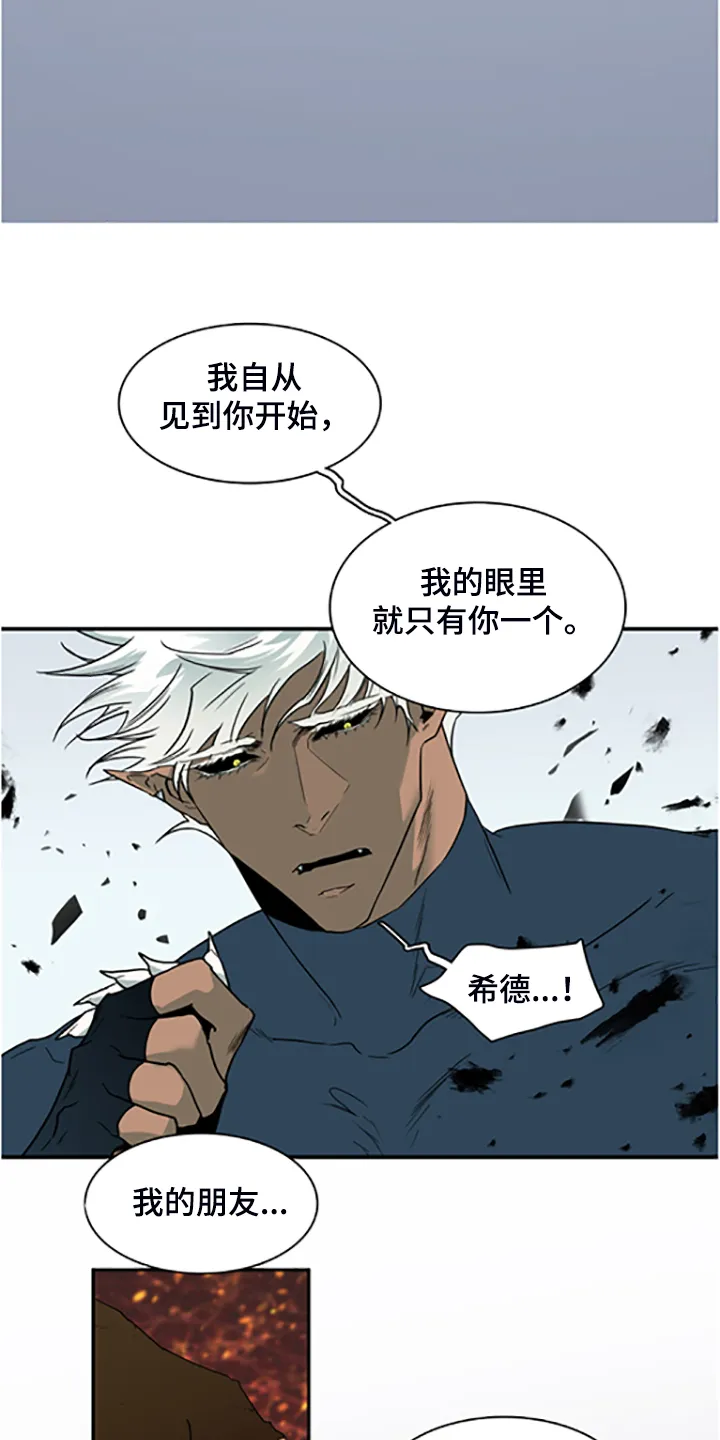 漫画撒旦的家漫画,第238章：离去才明白28图