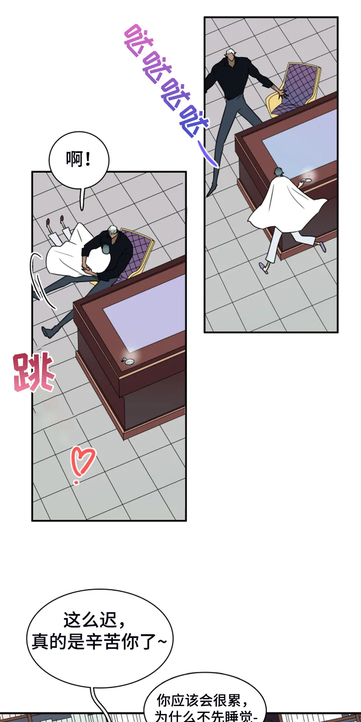 黑夜撒旦漫画漫画,第257章：【番外】迫在眉睫8图