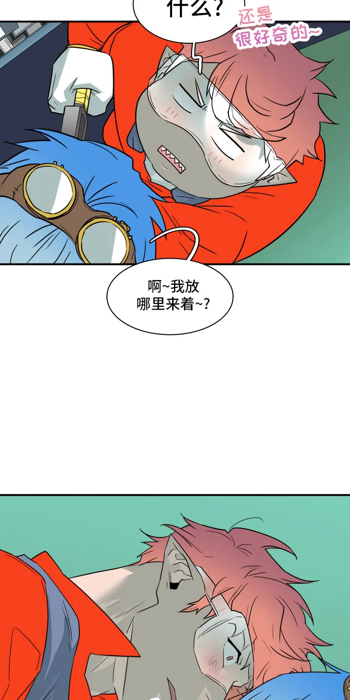 黑夜撒旦这个漫画讲了什么漫画,第282章：【番外】太安逸17图