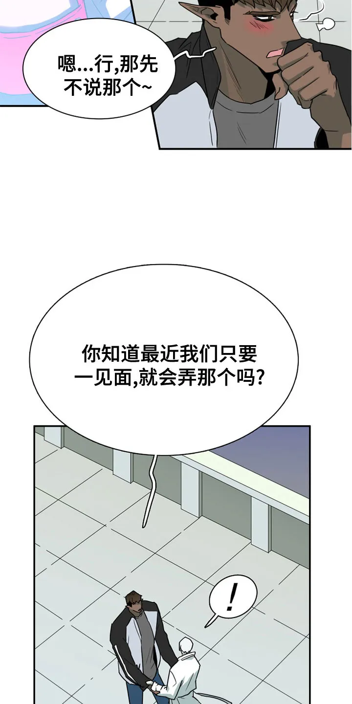 黑夜撒旦漫画漫画,第278章：【番外】一大步23图
