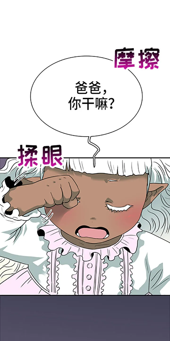 黑夜撒旦漫画漫画,第264章： 【番外】都来了2图