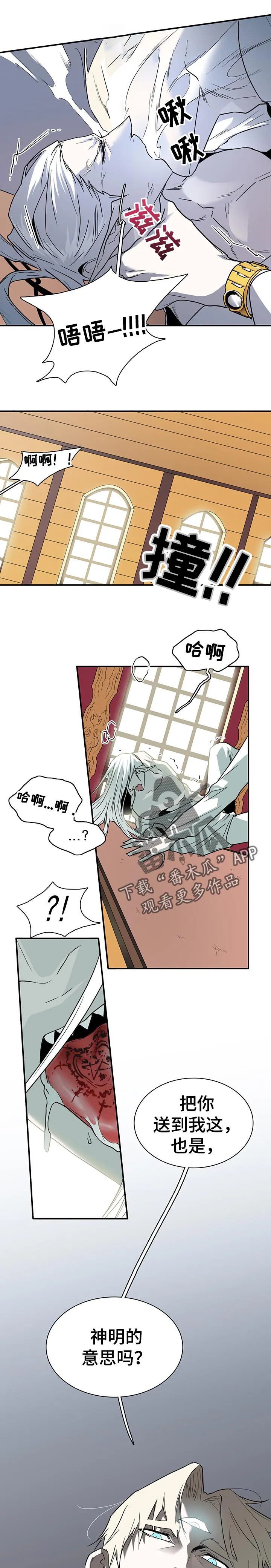 漫画撒旦的家漫画,第156章：说到哪里了9图