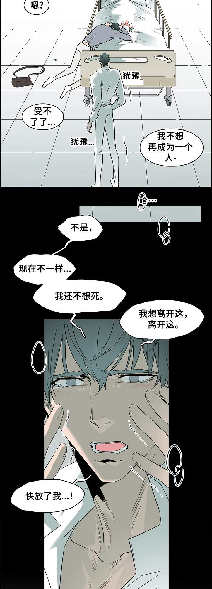 音乐天使与撒旦的漫画漫画,第229章：我来接你了8图