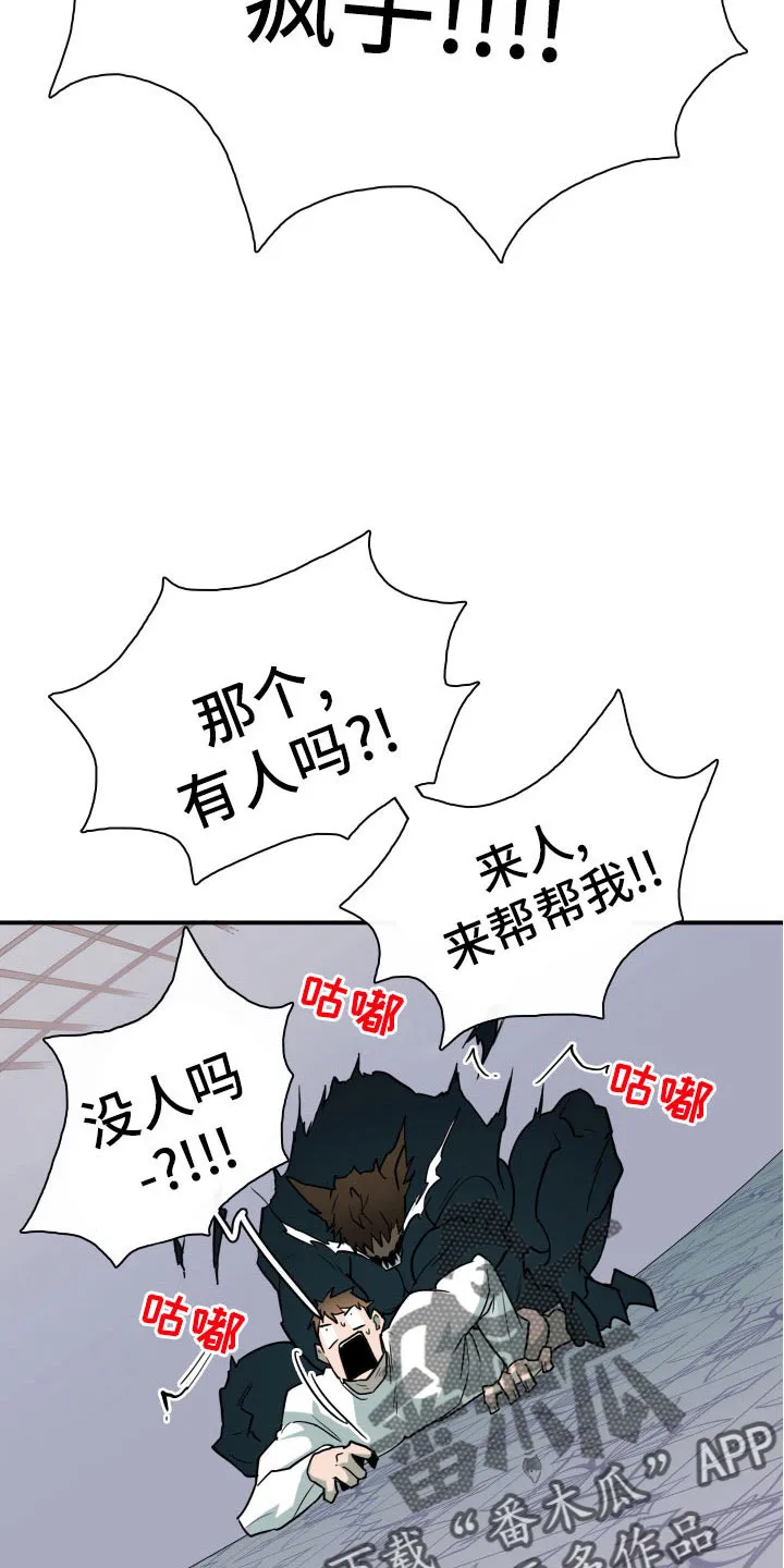 黑夜撒旦这个漫画讲了什么漫画,第287章：【番外】恶魔雷达12图