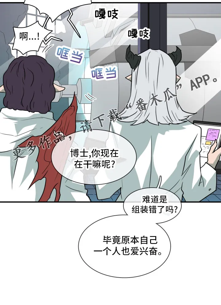 黑夜撒旦这个漫画讲了什么漫画,第282章：【番外】太安逸20图